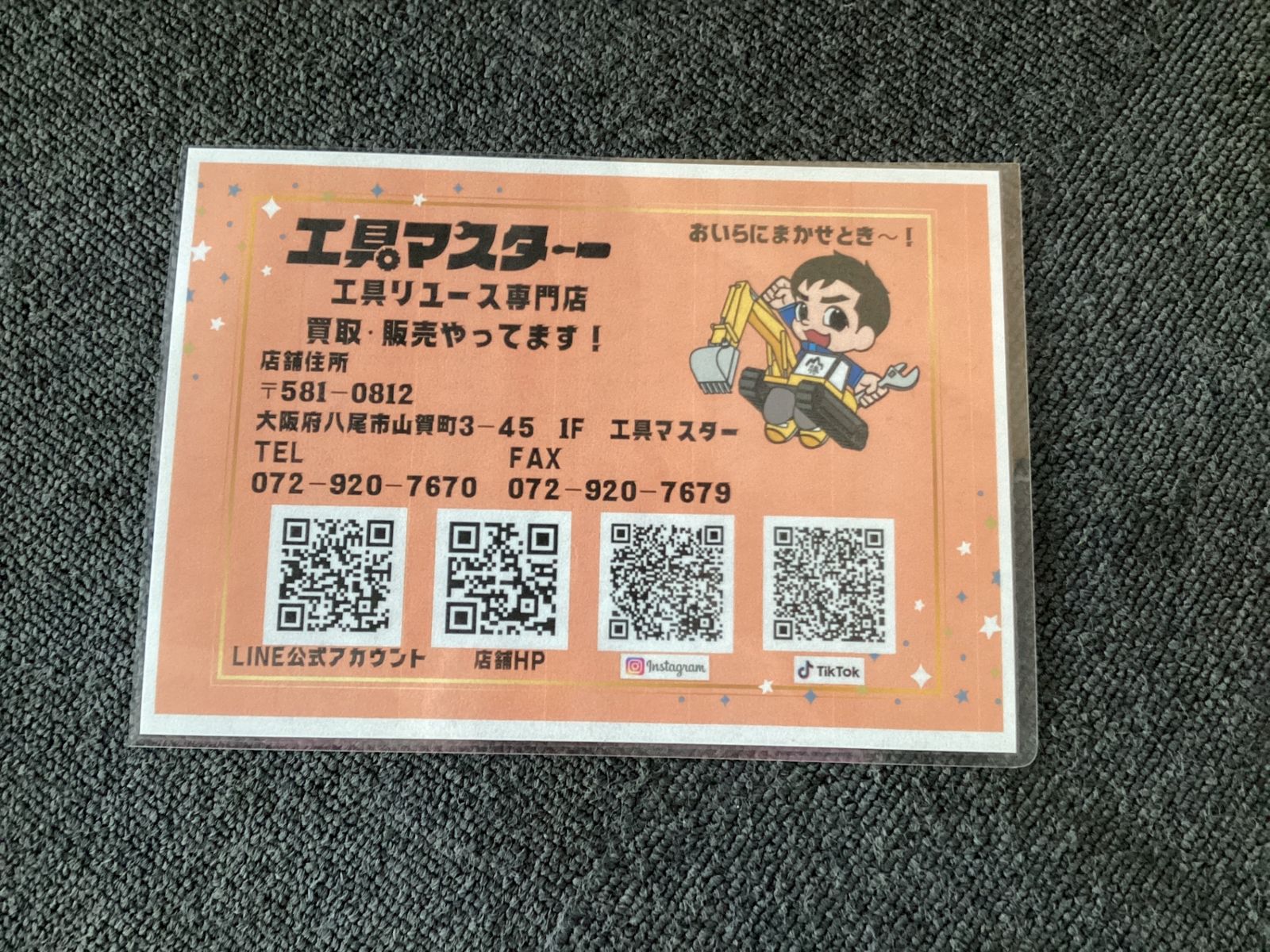 純正バッテリー