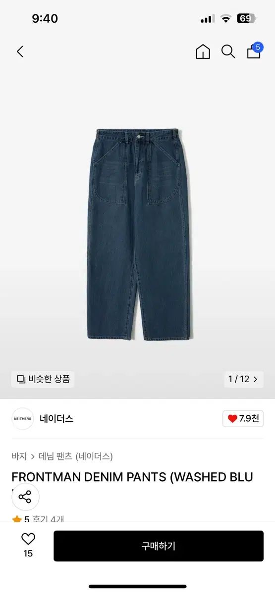NEITHERS(ネイダス) フロントマン デニム パンツ