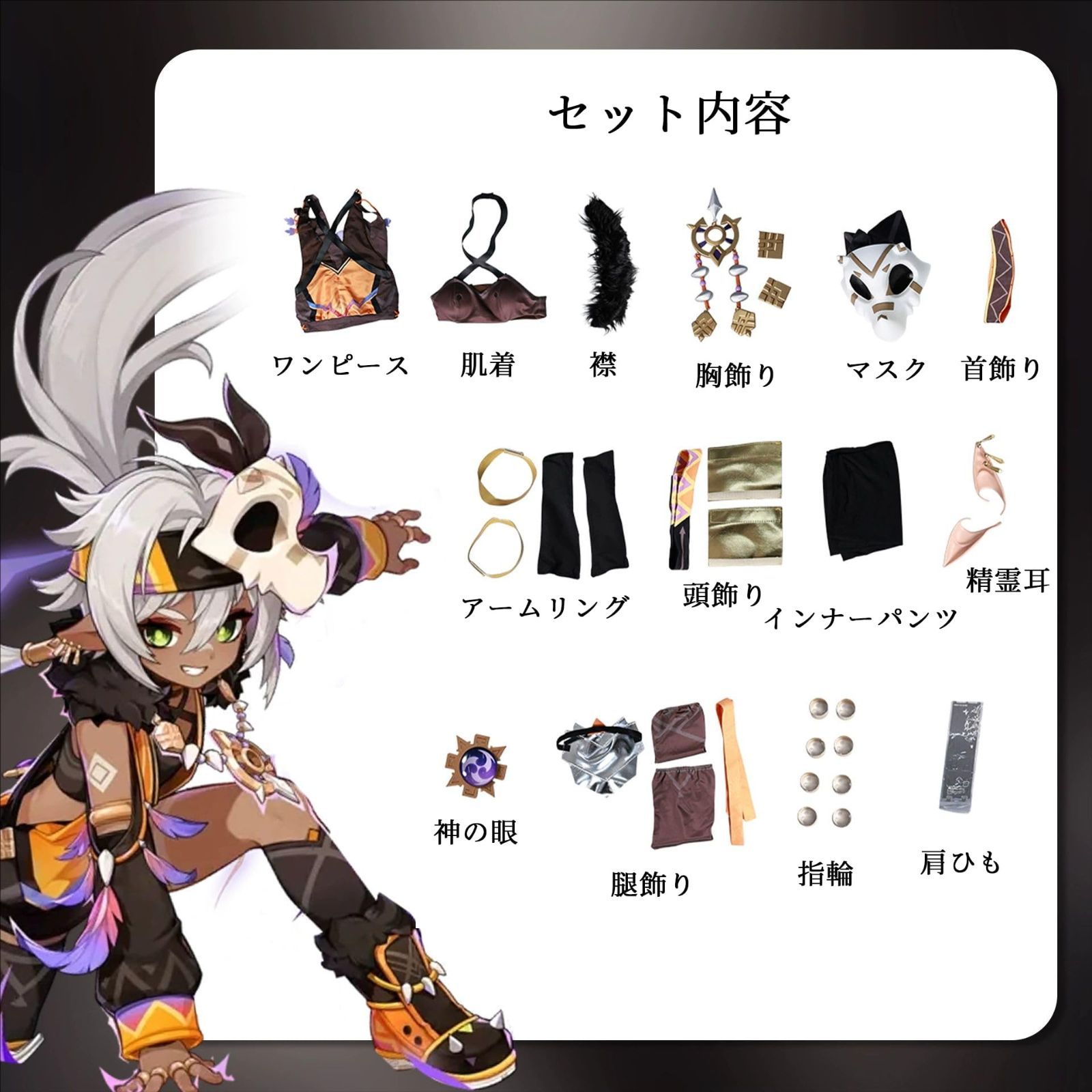 変装 プレゼント