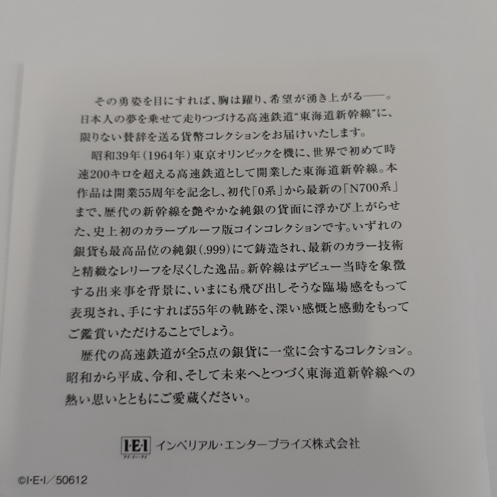 東海道新幹線 公式法定カラー銀貨セット 5種セット - メルカリ
