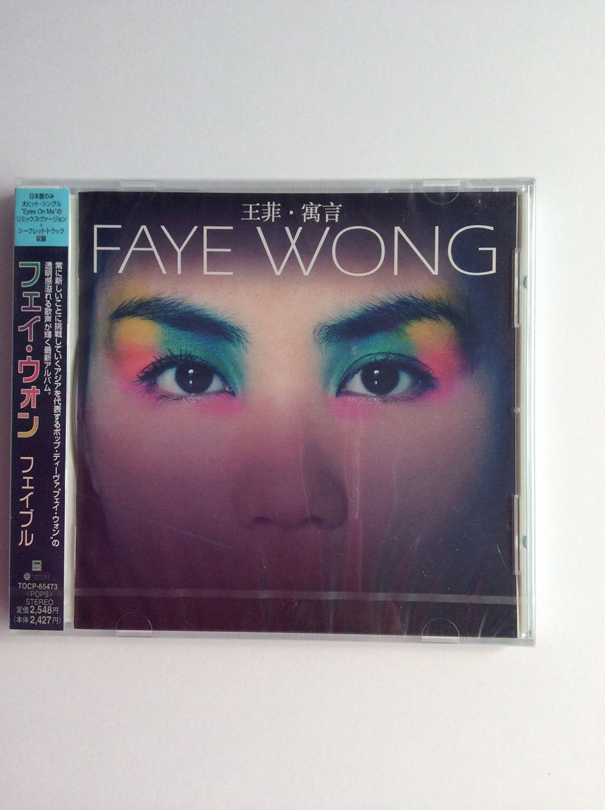 注文 【CD】フェイブル - フェイ・ウォン