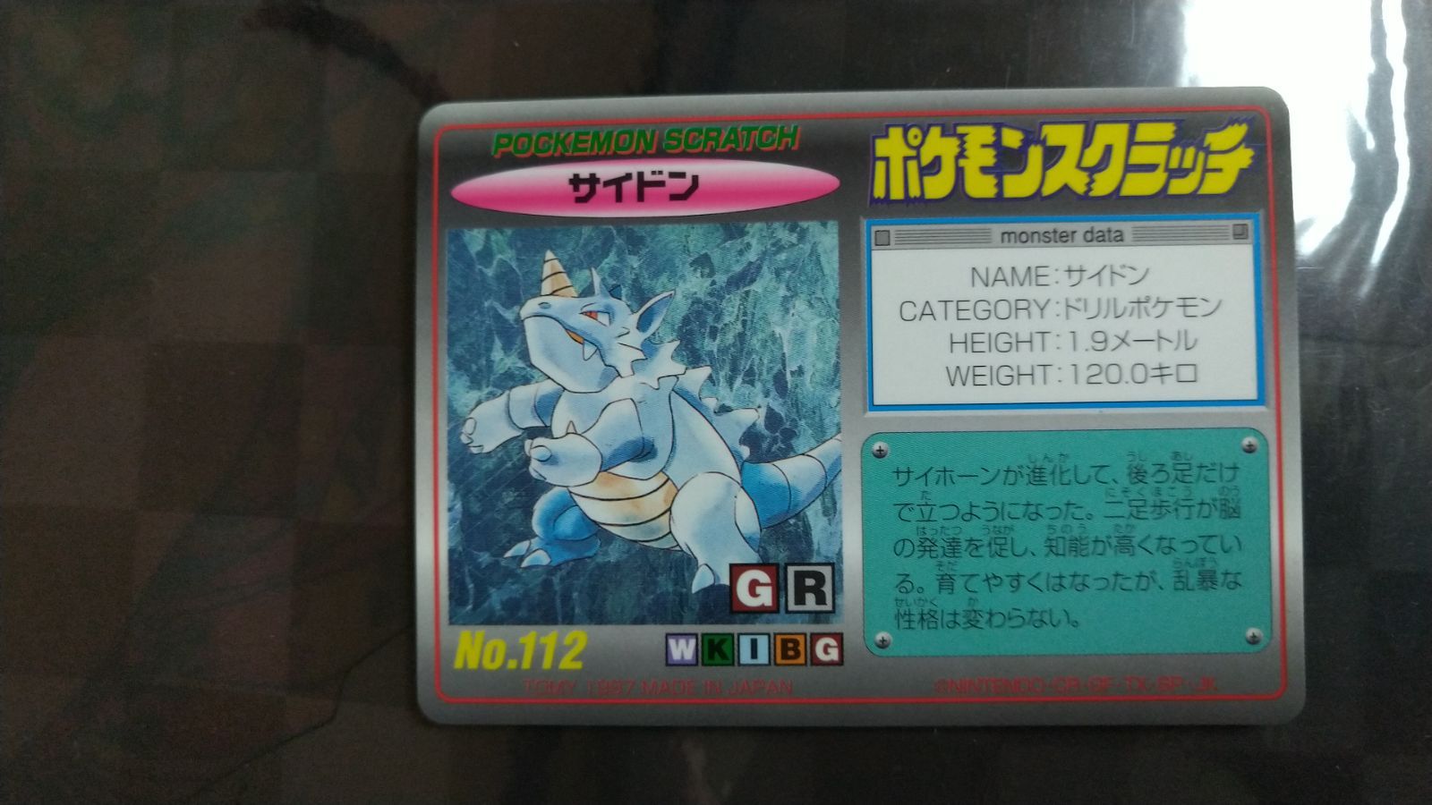 ポケモンスクラッチカード サイドン - メルカリ