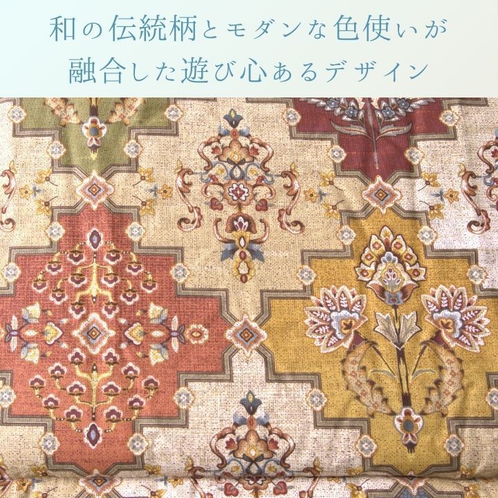 こたつ 掛け布団 205×285cm 長方形 こたつ布団 厚手 厚掛け 和 モダン デザイン花 柄 カラフル 感 華やか 温もり 保温 中綿 暖かい 暖か 洗える 手洗い おしゃれ 新生活 リアーナ