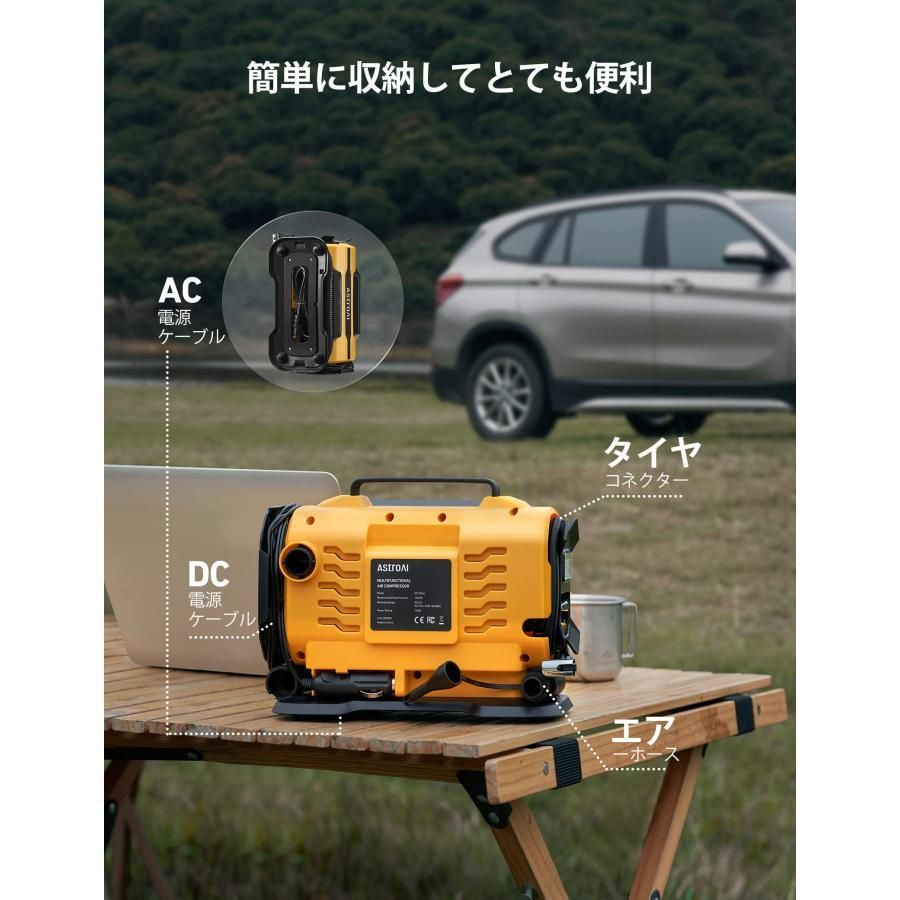 AstroAI エアーコンプレッサー 電動空気入れ 5 in 1 タイヤ・プール