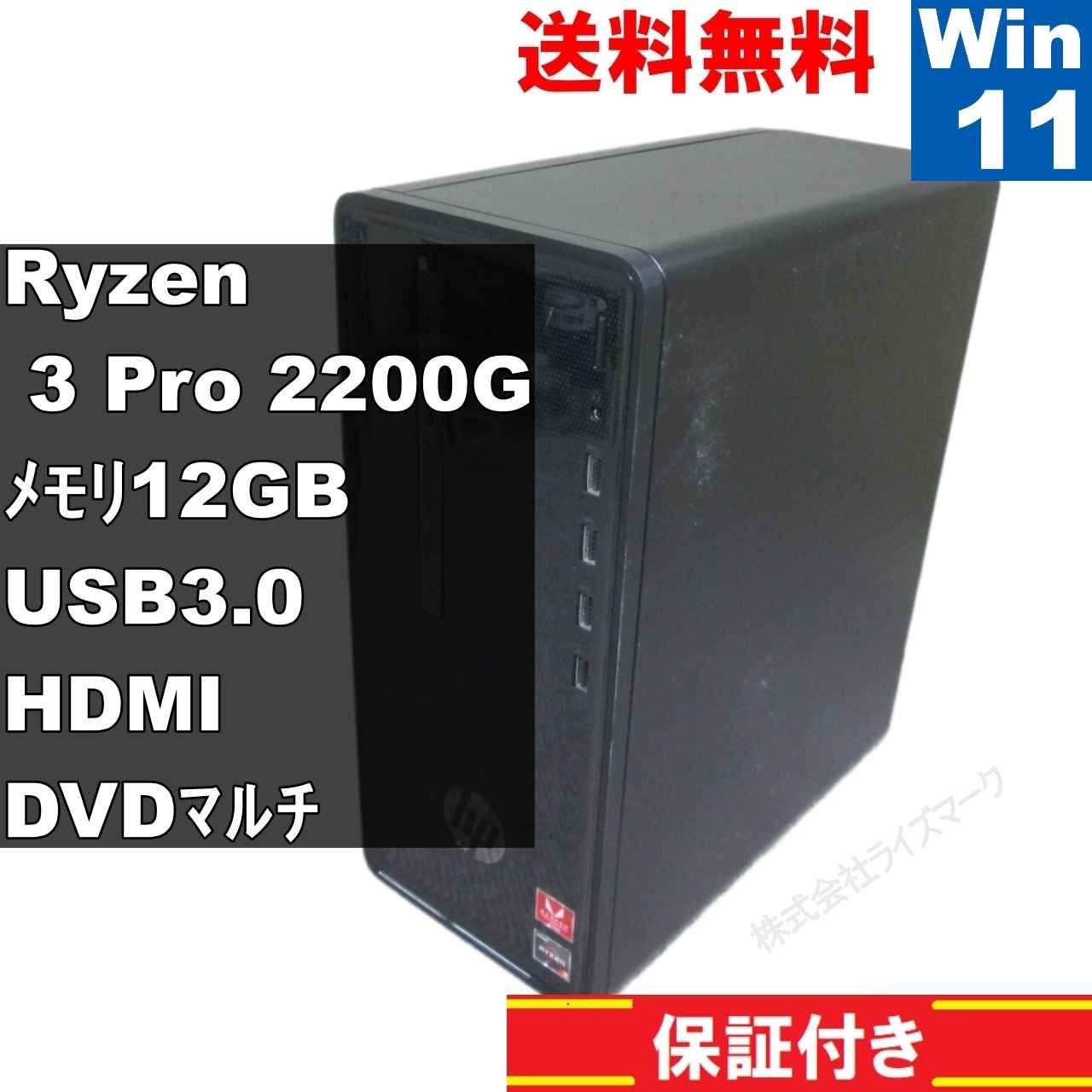 HP Desktop PC 190 大容量HDD搭載 AMD Ryzen 3 12GBメモリ Windows11 Home タワー型 長期保証 93053
