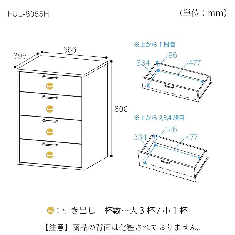 白井産業 チェスト タンス 衣類収納 同シリーズで 自由自在 一人暮らしの部屋や狭いスペースにぴったりサイズ ダークブラウン木目柄 ベーシックデザイン 幅56.6×奥行39.5×高さ80cm FUL-8055HDK フルニコ 0 MARWIL-DEMENAGEMENTS_CH