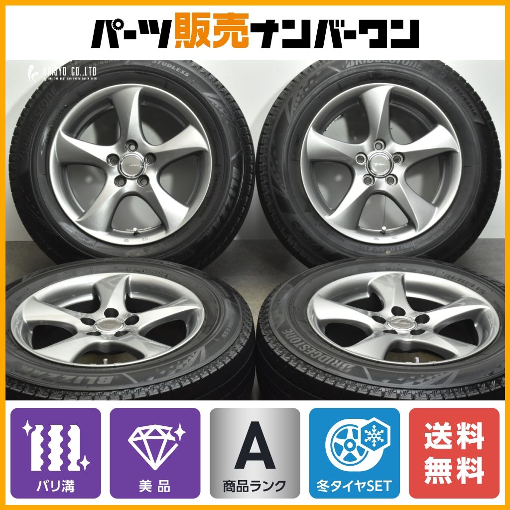 バリ溝VRX3付 美品】トップラン 15in 6.5J+40 PCD100 ブリヂストン ブリザック 195/65R15 30 50 プリウス  カローラ ツーリング スポーツ - メルカリ