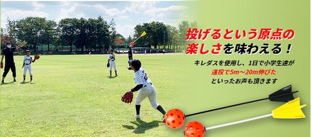 野球用トレーニング用品