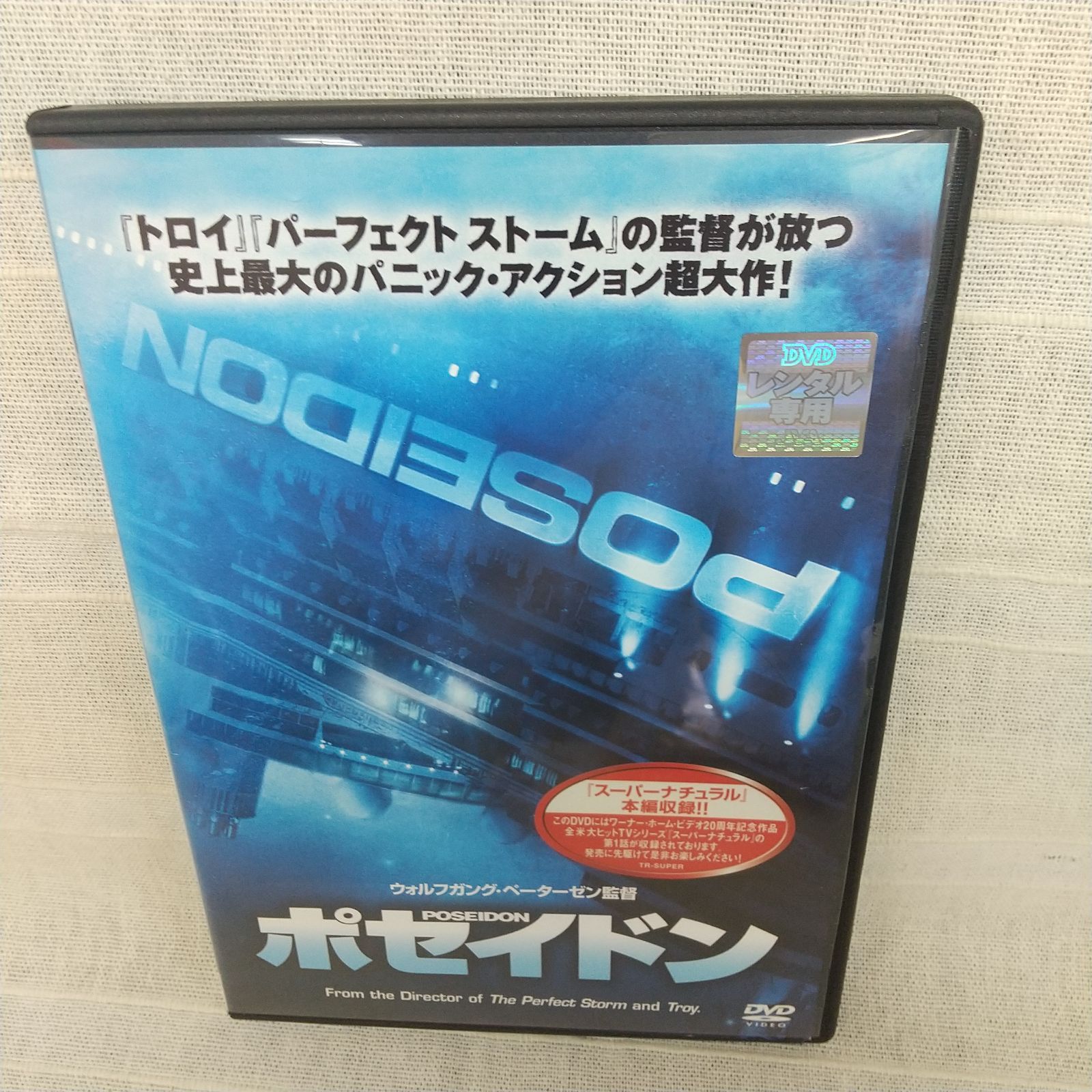 ポセイドン POSEIDON レンタル専用 中古 DVD ケース付き - メルカリ