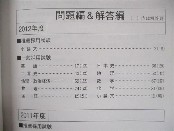教学社 大学入試シリーズ 赤本 防衛大学 最近2カ年 2013 英語