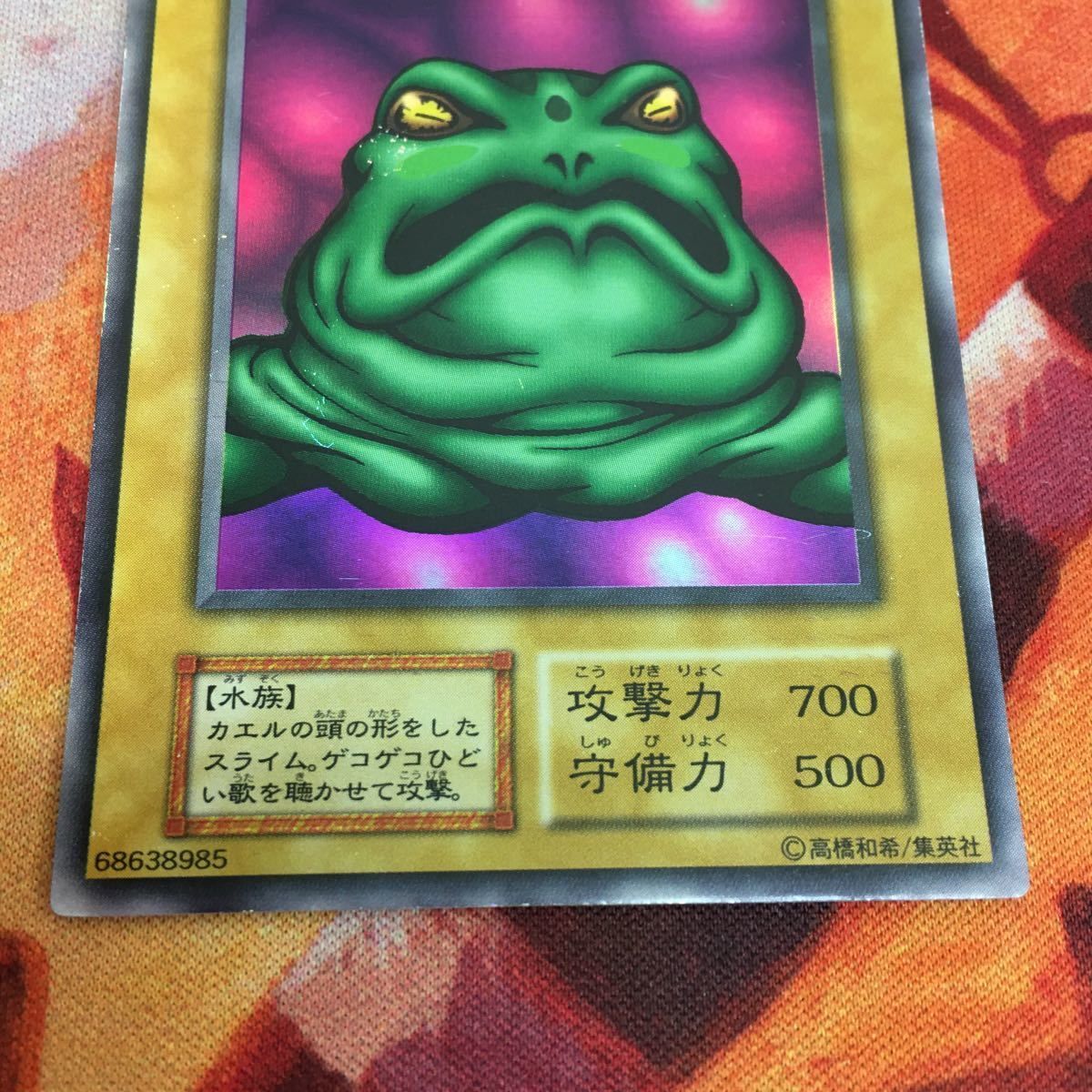 IT220628-1692 カエルスライム 初期 ウルトラレア 遊戯王 - メルカリ