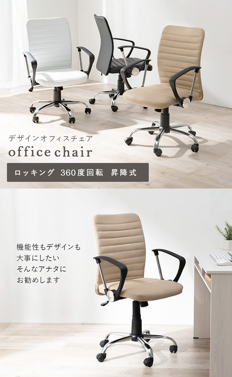 デスクチェア デザインチェア