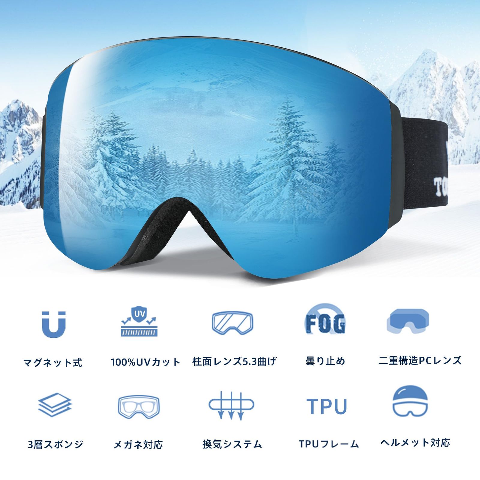 スキーゴーグル ヘルメット対応