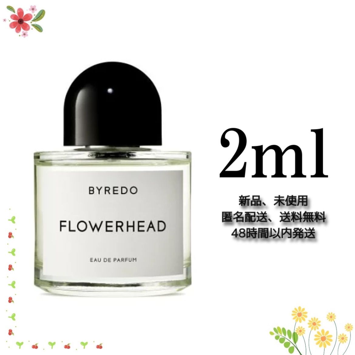 新品 お試し 香水 FLOWER HEAD バイレード フラワーヘッド オーデ 