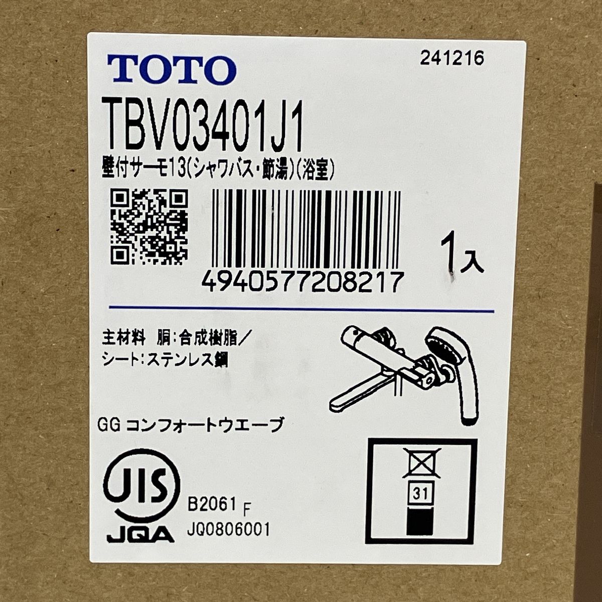 壁付サーモ13