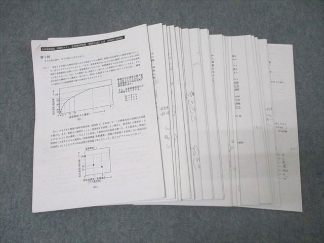 鉄緑会 大阪校 高3 生物発展講座 受験科テスト 計23回分セット 2023 ☆ 041S0D 鉄緑会 大阪校 高3 生物発展講座 受験科テスト 計23回分セット