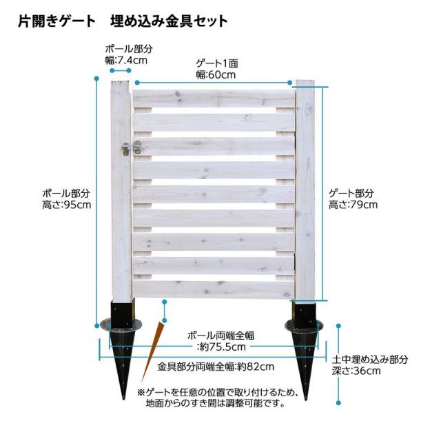 天然木製シンプルゲートセット
