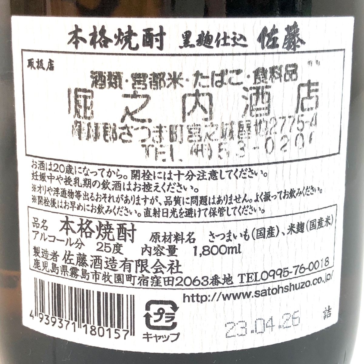 古酒