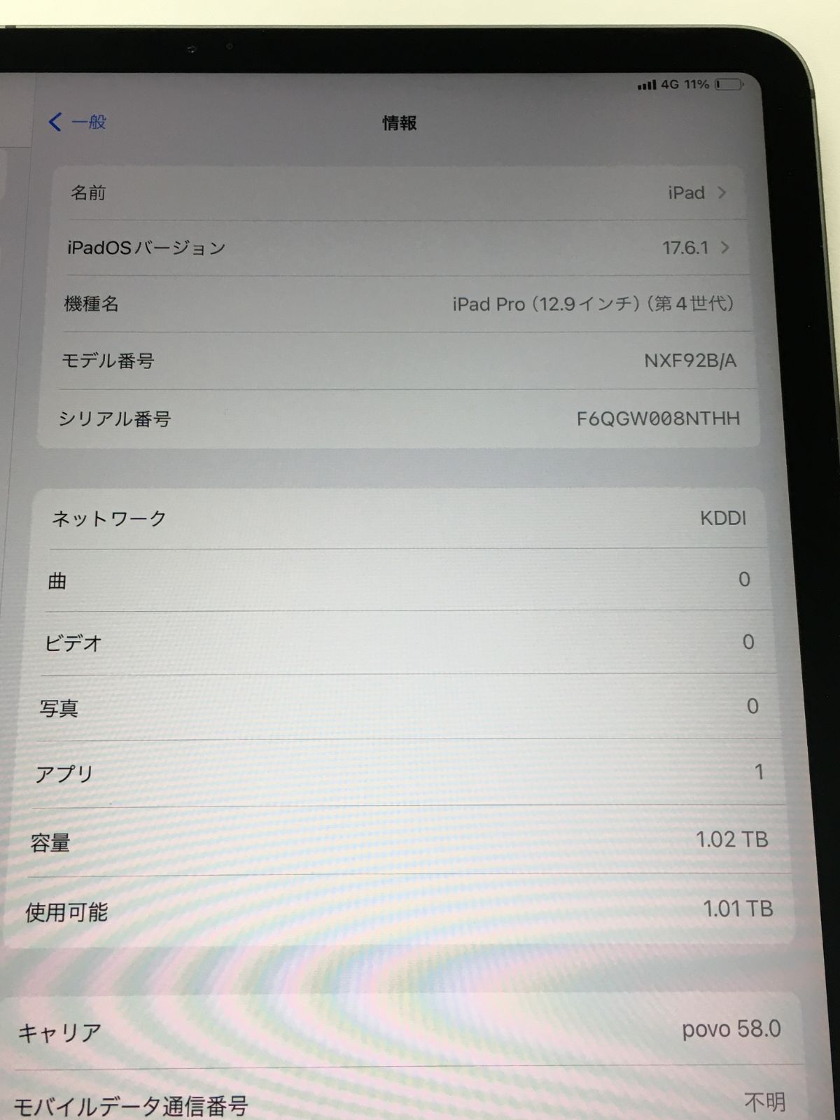 【極美品】ipad pro 12.9 第3世代 1TB Wifi+ SIMフリー iPad Pro (12.9”) 第3世代 1TB WiFi+Cellular