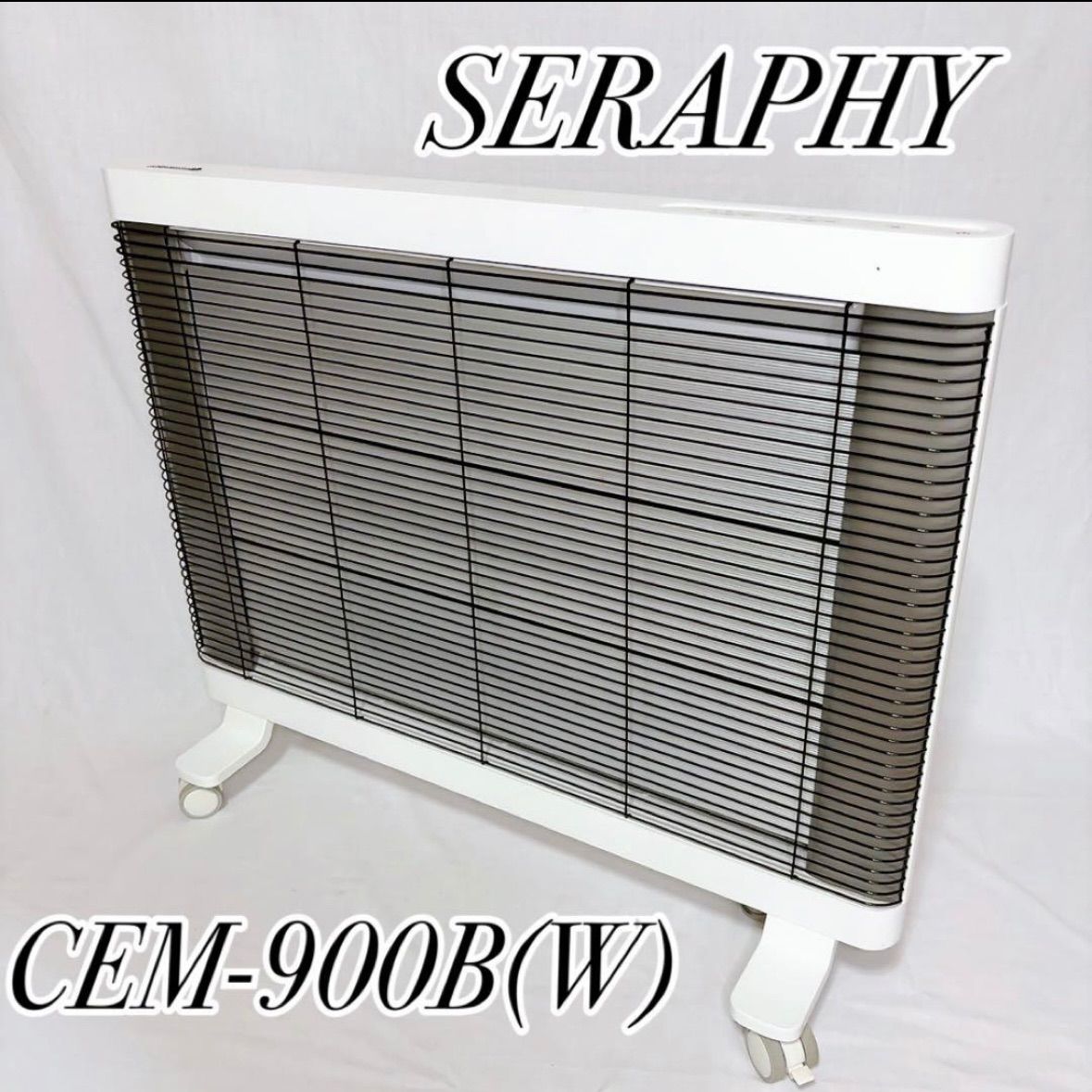 INTER CENTRAL マイヒート セラフィ CEM-900B 遠赤外線 遠赤外線