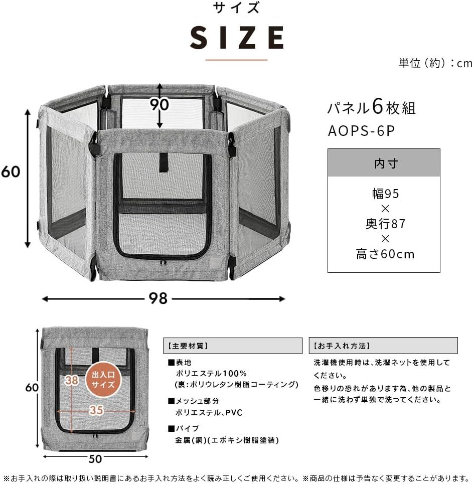 洗える折りたたみペットサークル AOPS-8P