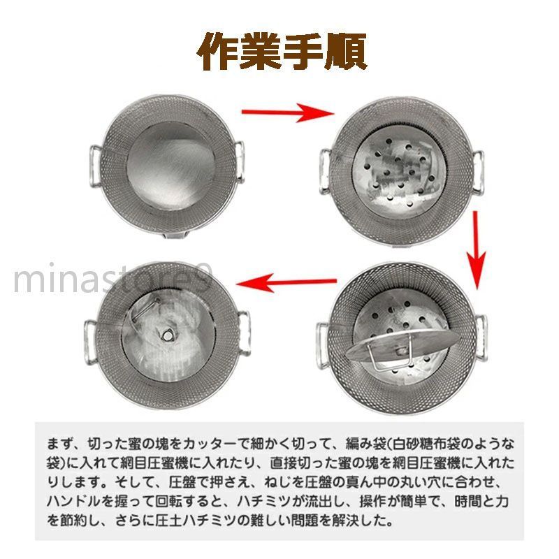 手動式蜂蜜分離器