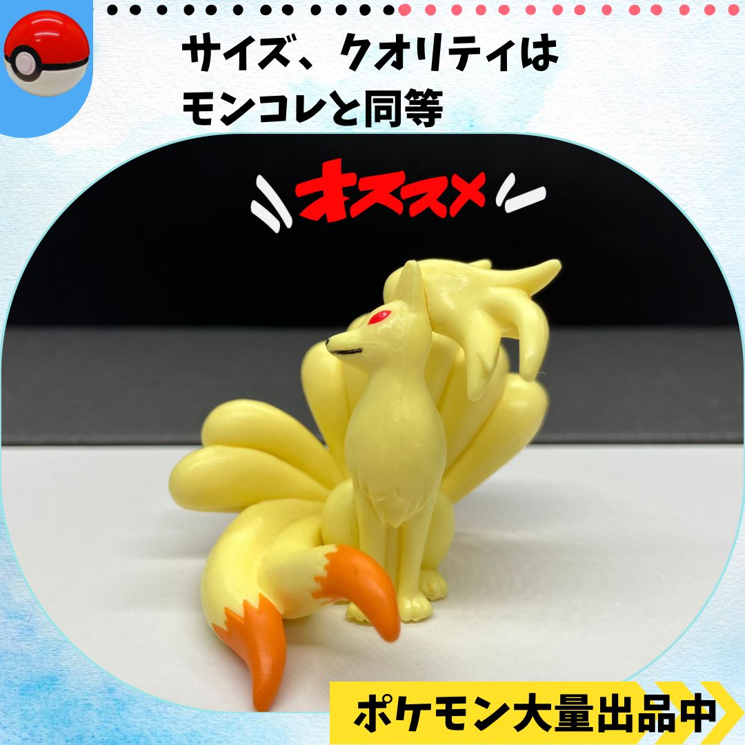 ポケットモンスター モンコレボックス VOL.12 パモット 新品未使用