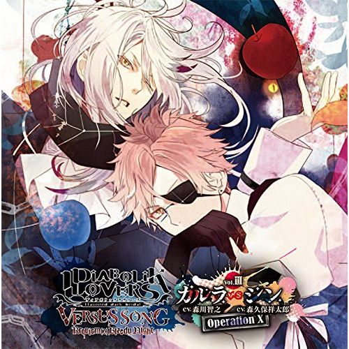 DIABOLIK LOVERS 月浪カルラ Amazon.co.jp: DIABOLIK LOVERS Para-Selene Vol.11 月浪カルラ