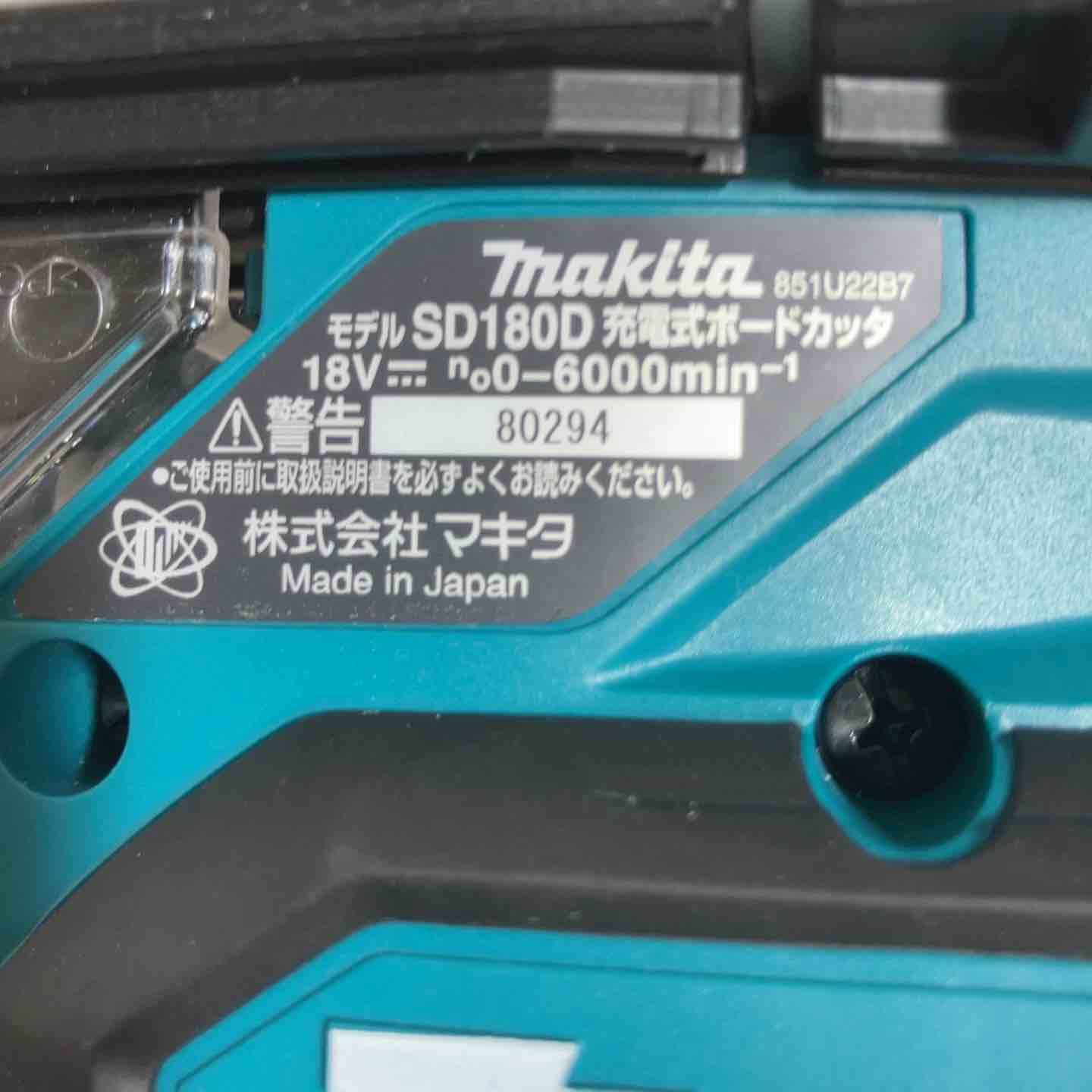 コードレスボードカッタ SD180DZ
