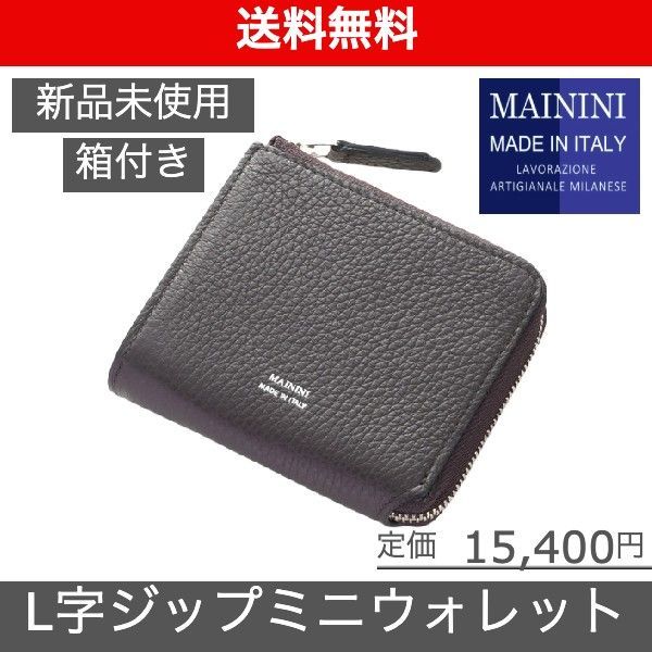 【新品】MAININI/牛革二つ折り財布/ラルコバレーノ/ミニウォレット