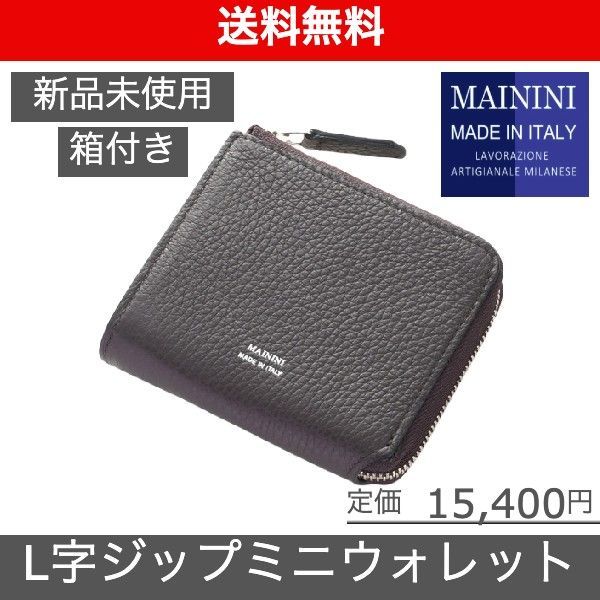 新品】MAININI/牛革二つ折り財布/ラルコバレーノ/ミニウォレット 