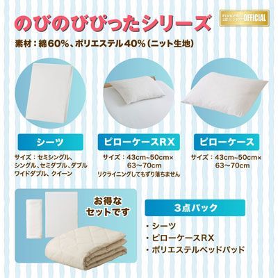 マットレスカバー 抗菌防臭加工