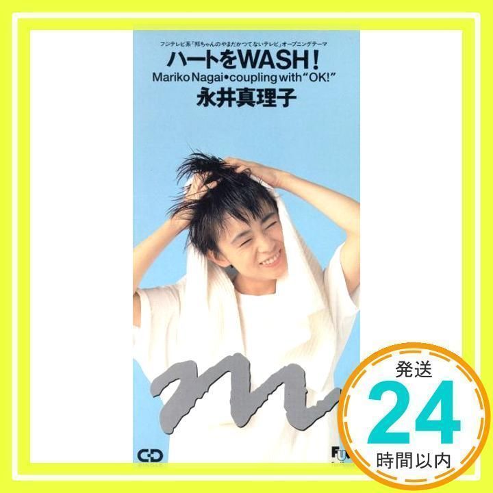 ハートをWASH! [CD] 永井真理子_02 - メルカリ