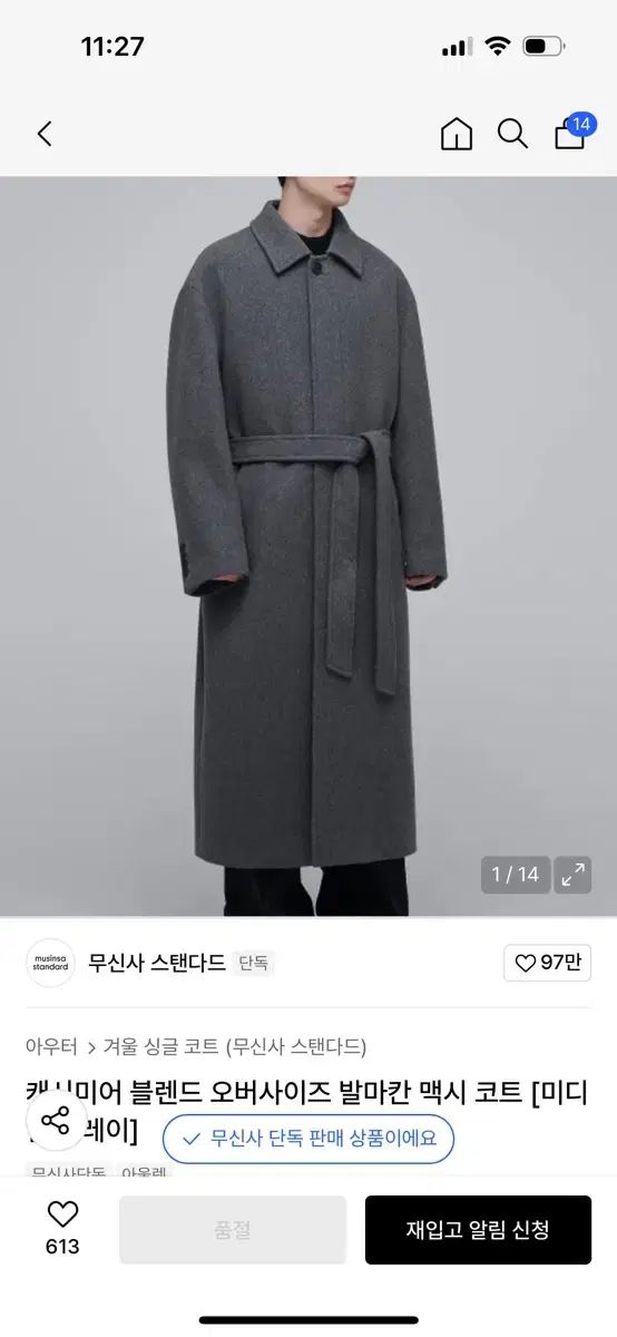 musinsa standard ムシンサ カシミア ブレンド オーバーサイズ バルマカーン マキシコート ミディアム グレー KANDAIZUMI_COM