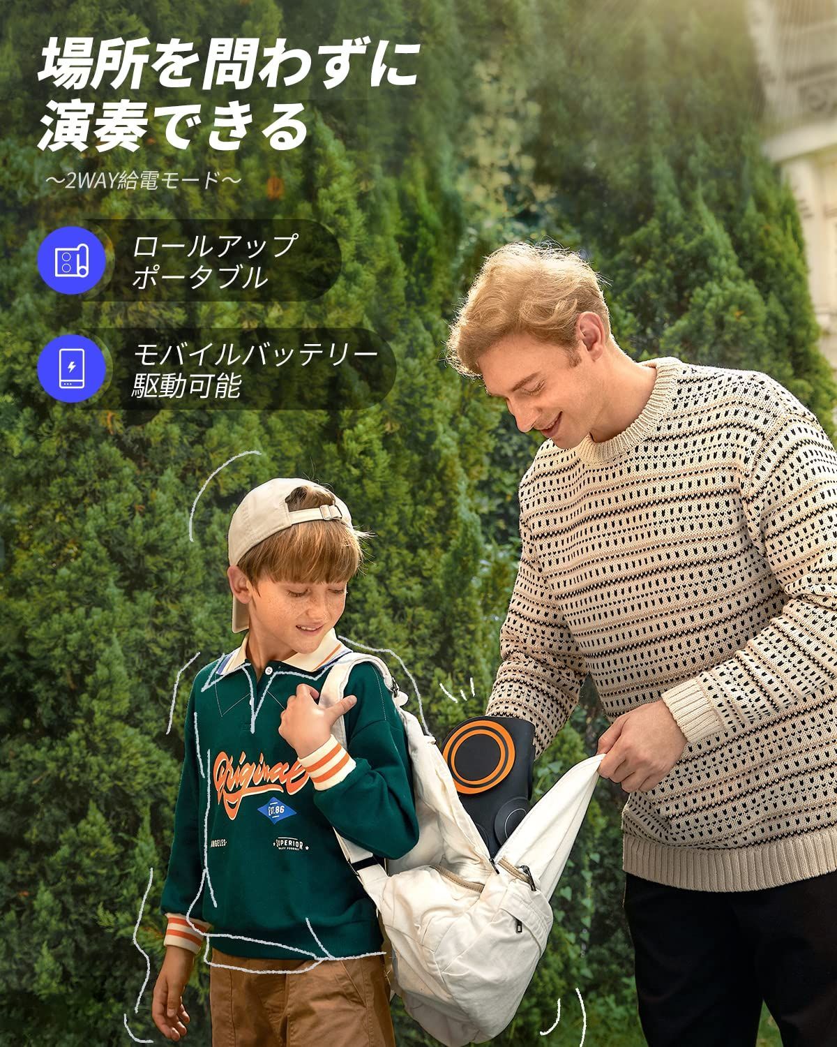 スピーカー内蔵