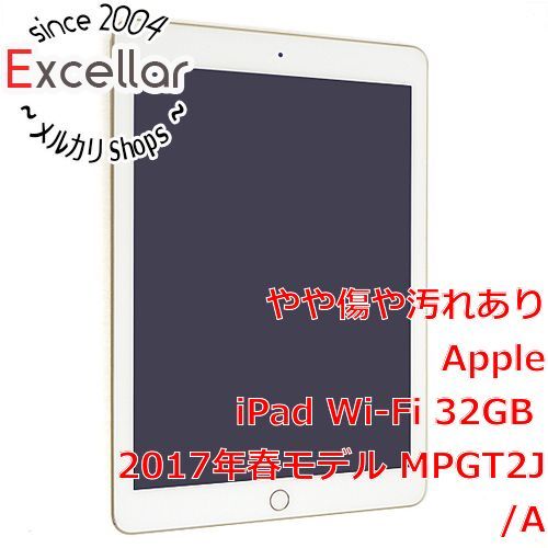 bn:7] iPad Wi-Fi 32GB 2017 MPGT2J/A ゴールド - 家電・PCパーツの