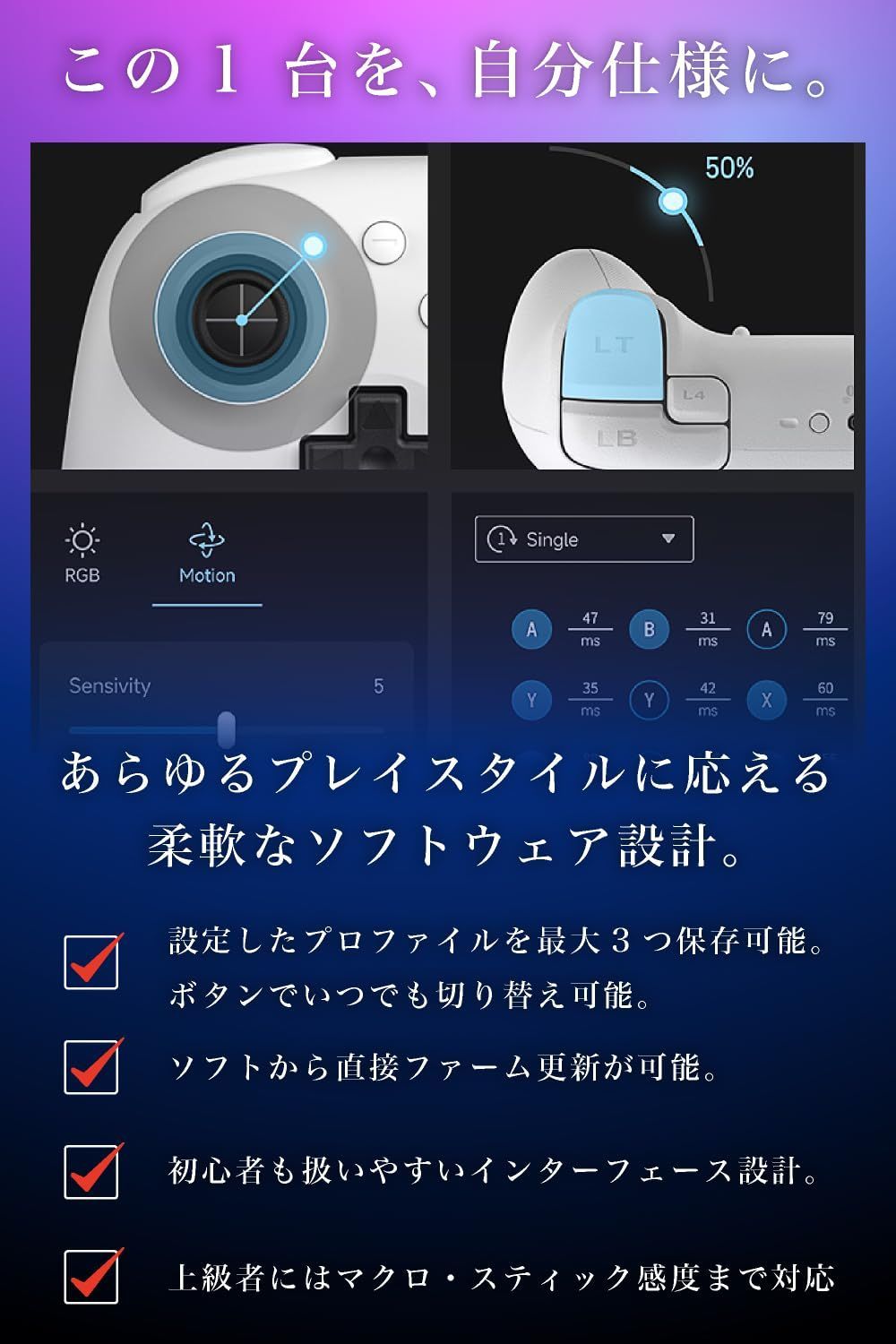 RGBライト 背面ボタン