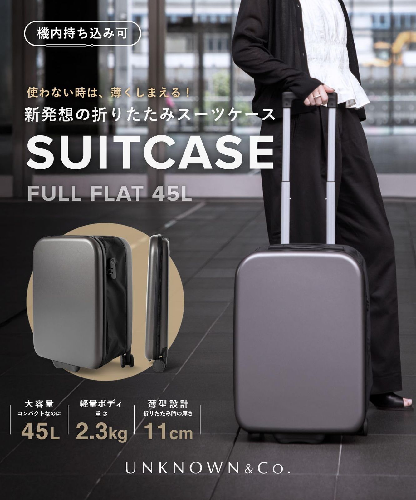 週末セール 大 アンノウンアンドコー スーツケース フルフラット 45L