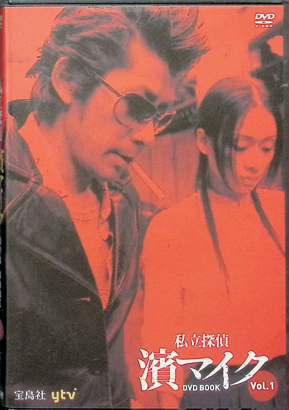 私立探偵 濱マイク DVD BOOK vol.1 - メルカリ