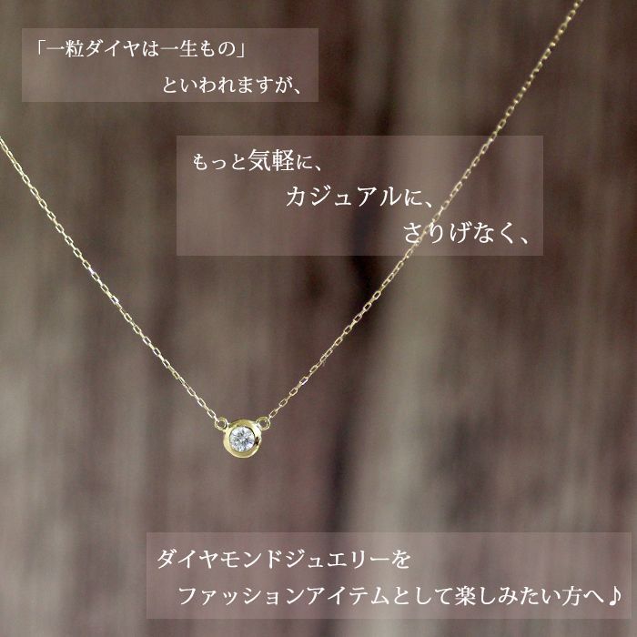 ダイヤモンド ネックレス K18 イエローゴールド 天然ダイヤ 0.07ct 一