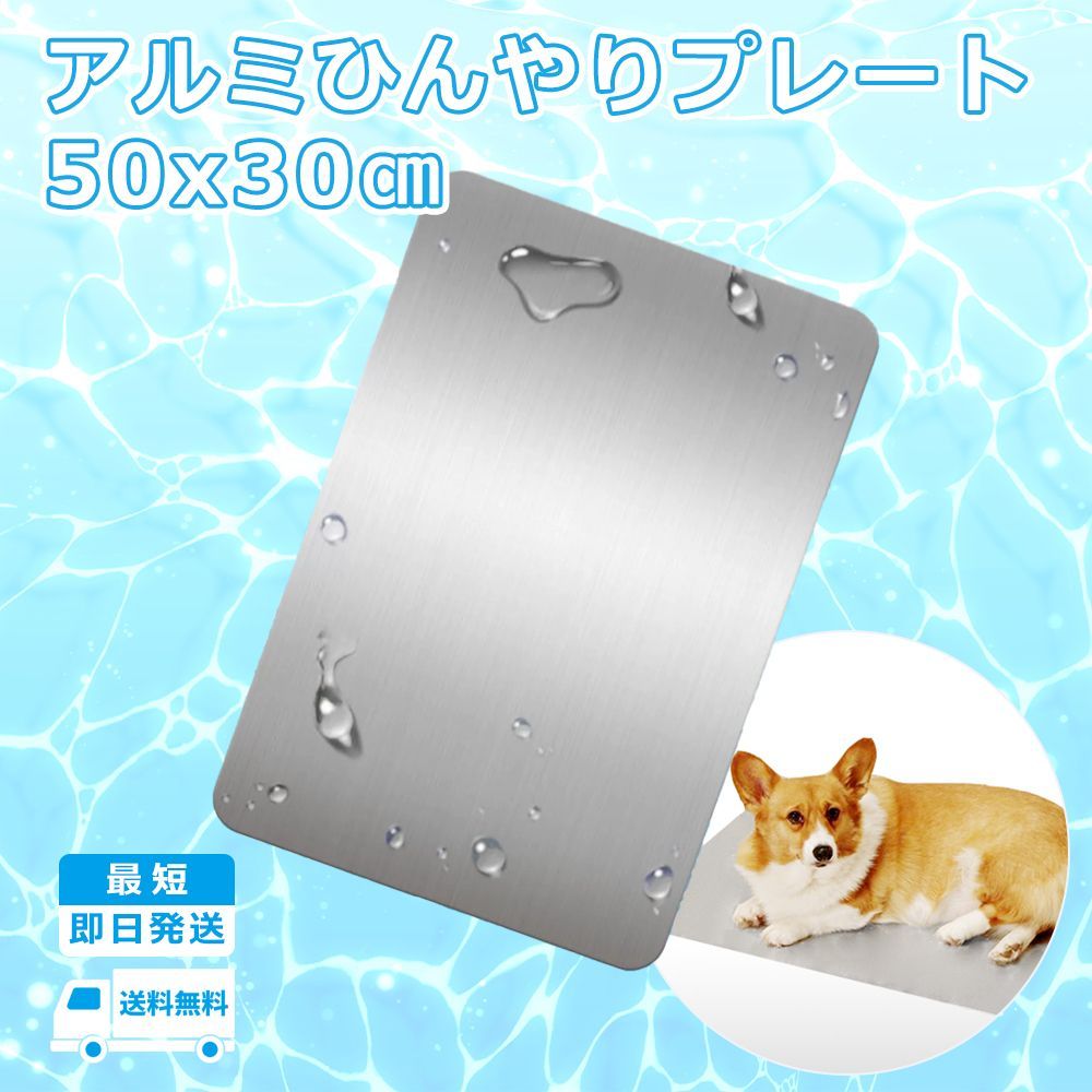 ひんやり 冷感アルミプレート ペット用(*^^*)ダイソー商品です。 - 犬用品