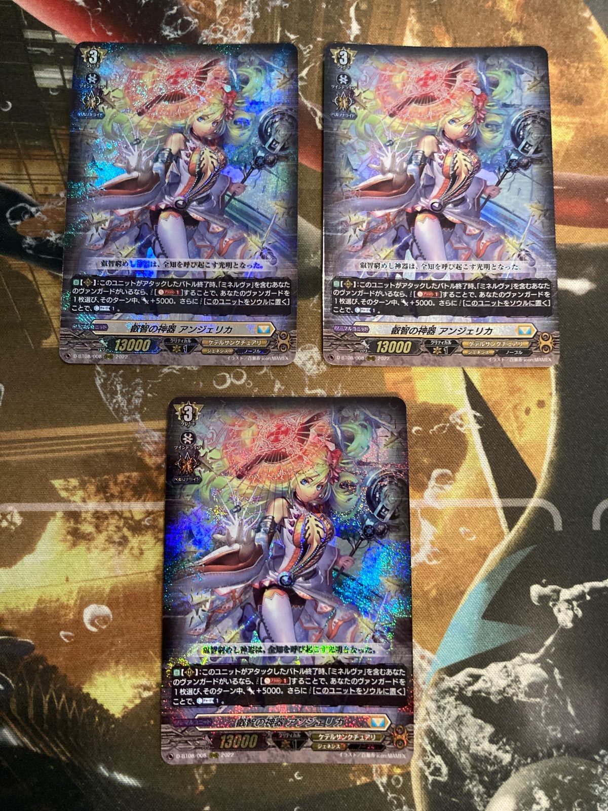 叡智の神器アンジェリカFFR 4枚セット