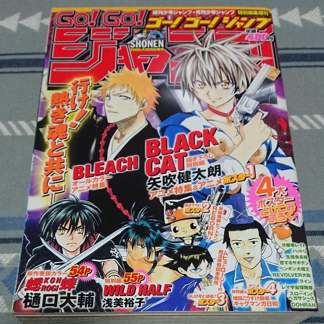 週刊少年ジャンプ 三、四年間分、約120冊 - 漫画 週刊少年ジャンプ 三、四年間分、約120冊 - 漫画