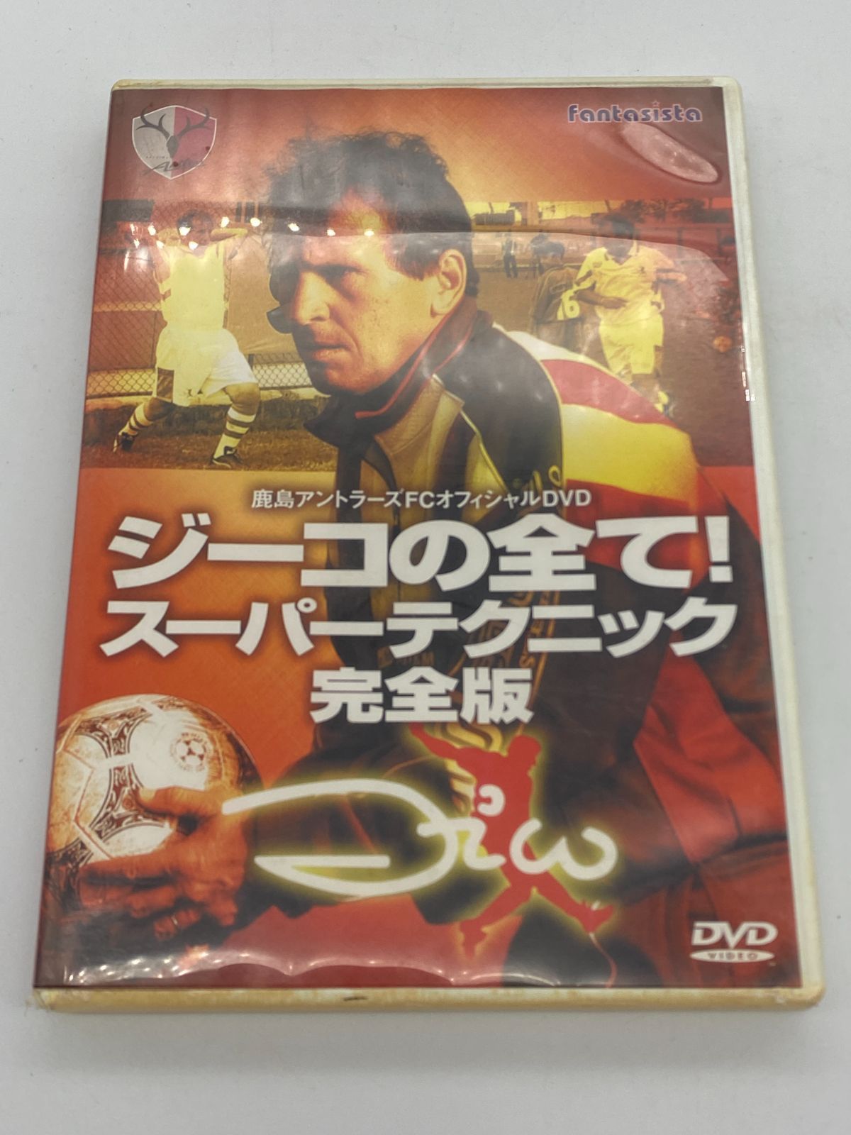 ジーコの全て！スーパーテクニック完全版／ジーコ - DVD/ブルーレイ