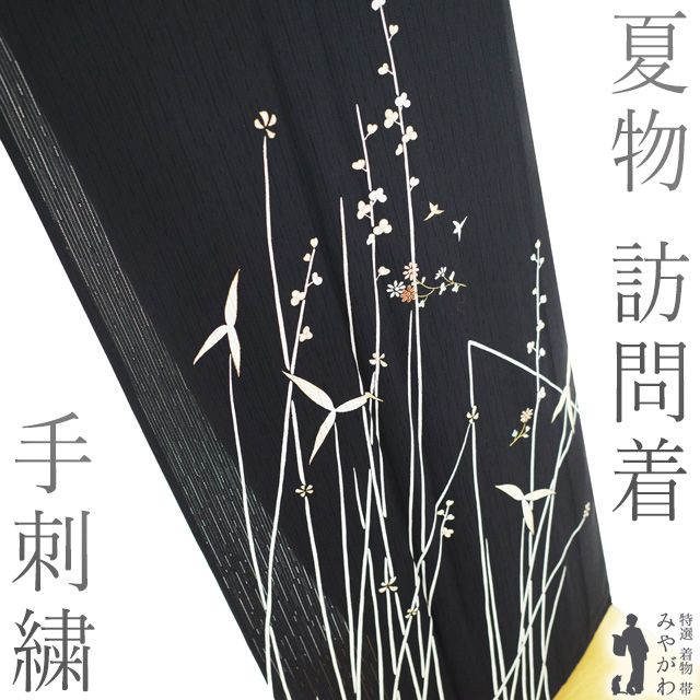 D486 夏着物　訪問着　黒地　絽　正絹　美品 1AD0061000.webp