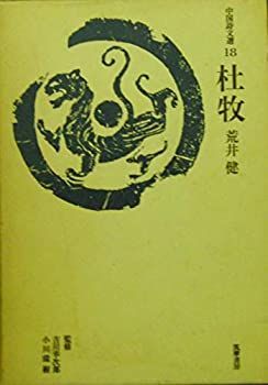 信頼も厚い 中古】カンヴァス日本の名画 10 鏑木清方 その他