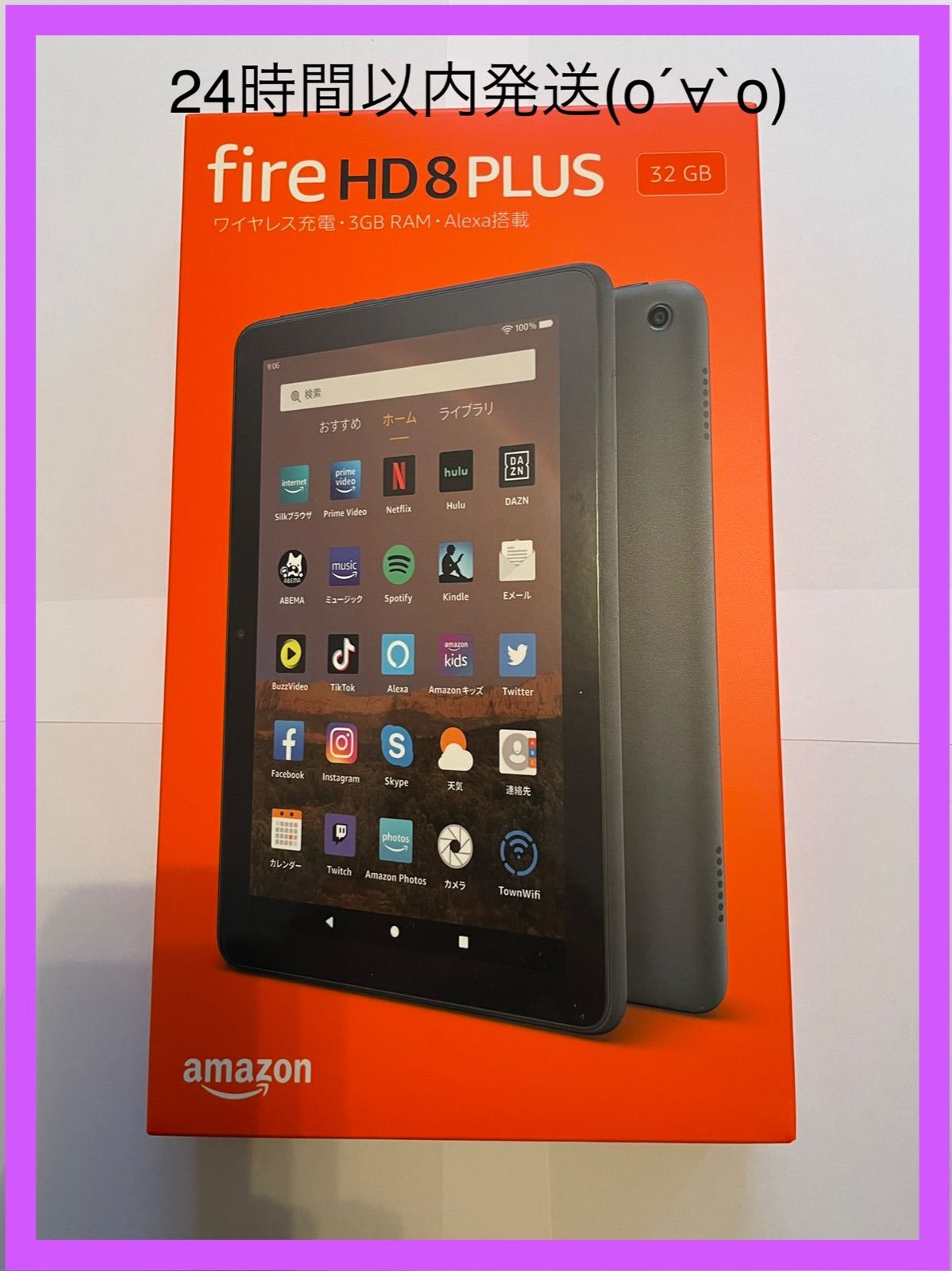 新品　Fire HD 8 Plus タブレット　グレー　 8インチHD 32GB