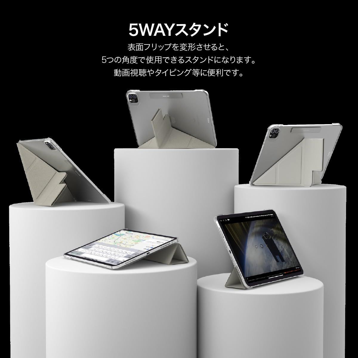 MagEasy iPad Air M3 2025 11インチ M2 対応 ケース 手帳型 5WAY スタンド付き 保護 カバー 動画視聴 タイピング スタンド iPadAir 10.9 -iPad Pro 11 アイパッドエアー 第4世代 第5世