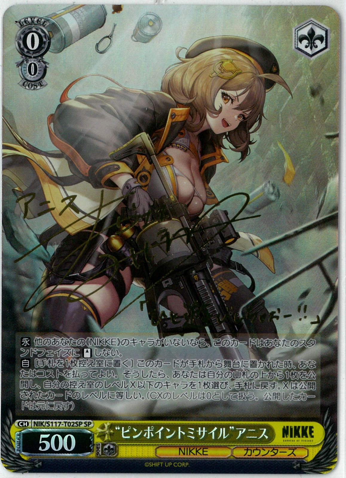 Weiss Schwarz “ピンポイントミサイル”アニス SP ヴァイスシュヴァルツ/“ピンポイントミサイル”アニス/SP/サイン