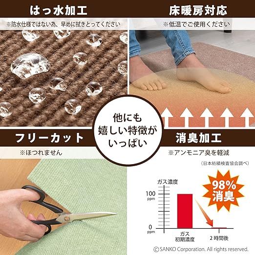 45×60cm ブラウン 【日本製 撥水 消臭 洗える】サンコー ずれない